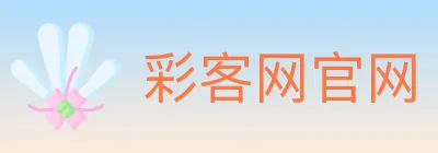 彩客网官网 logo